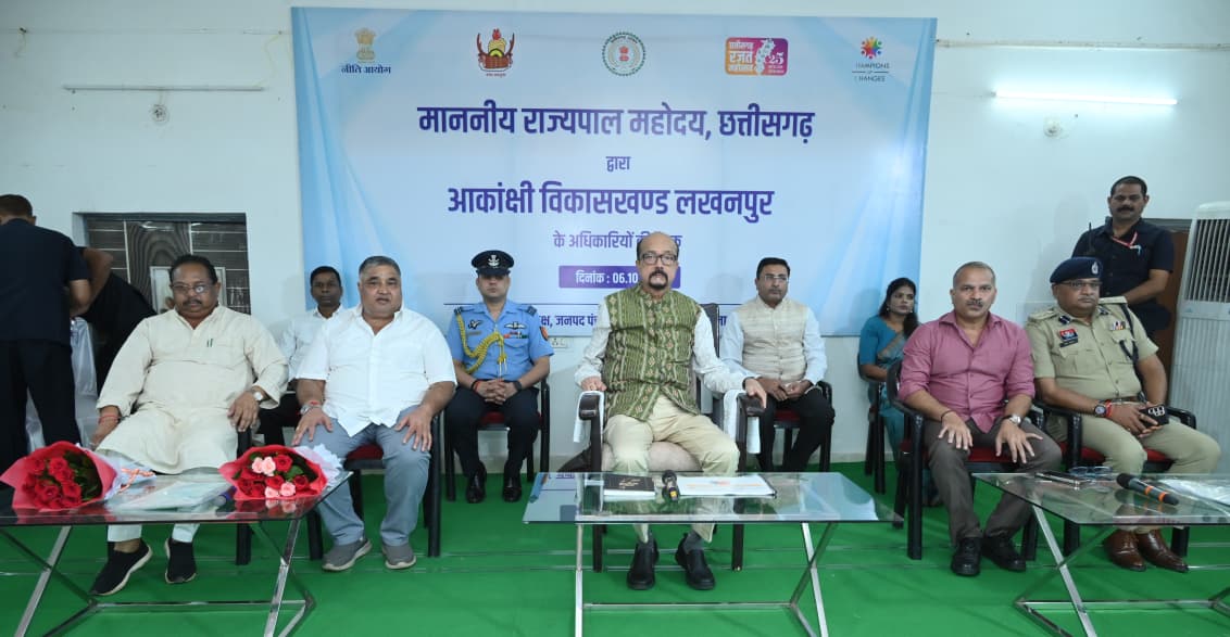 राज्यपाल श्री रमेन डेका ने आकांक्षी ब्लॉक लखनपुर  में ली ब्लॉक स्तरीय अधिकारियों की बैठक पीवीटीजी क्षेत्र में स्वास्थ्य शिविर लगाने एवं योजनाओं का शत प्रतिशत क्रियान्वयन के दिए निर्देश दसवीं कक्षा में जिले में सर्वोच्च अंक प्राप्त करने वाली भूमिका को प्रशस्ति पत्र देकर किया सम्मानित राज्यपाल श्री डेका ने एक पेड़ मां के नाम  किया पौधारोपण